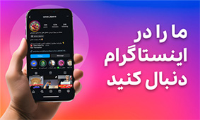 اینستاگرام سامان بی پروا