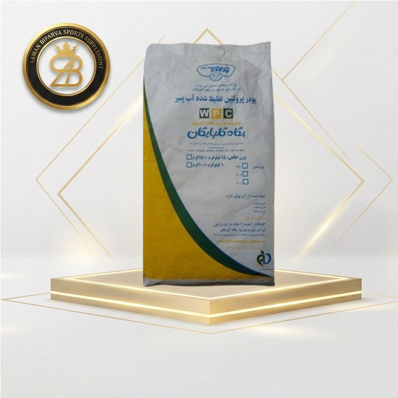 پودر پروتئین WPC پگاه گلپایگان با خلوص 60 درصد